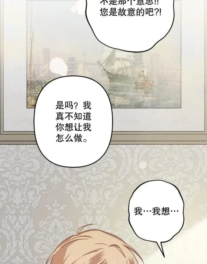 《在恐怖游戏中作为女仆活下去》35.邪恶之路图20