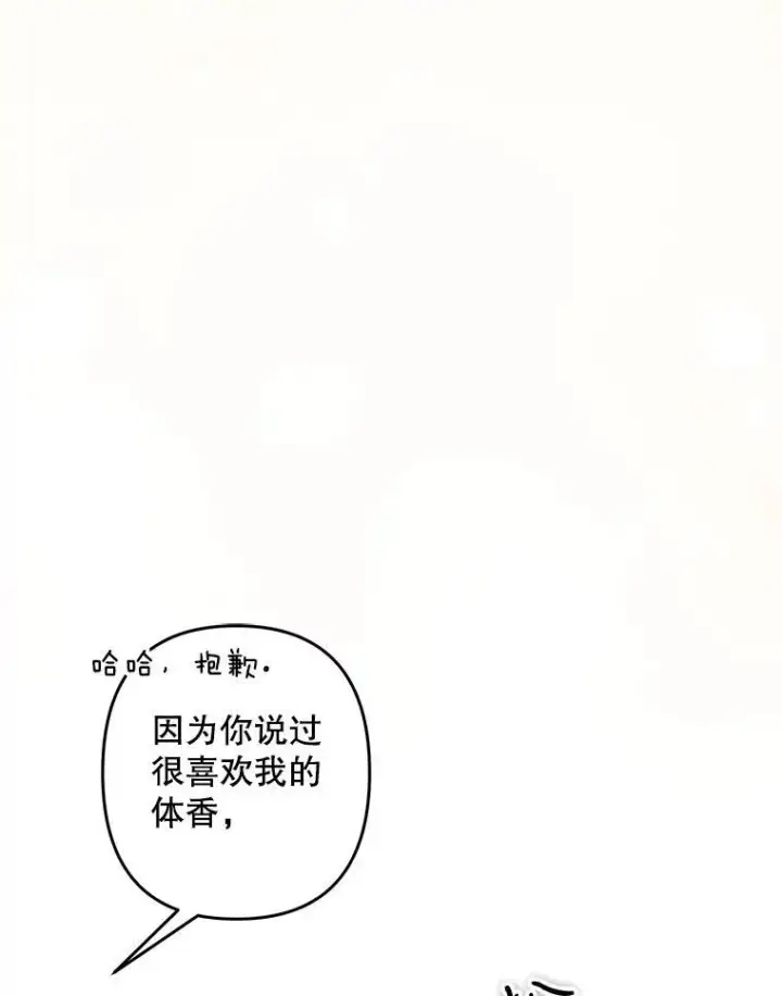 《在恐怖游戏中作为女仆活下去》35.邪恶之路图22