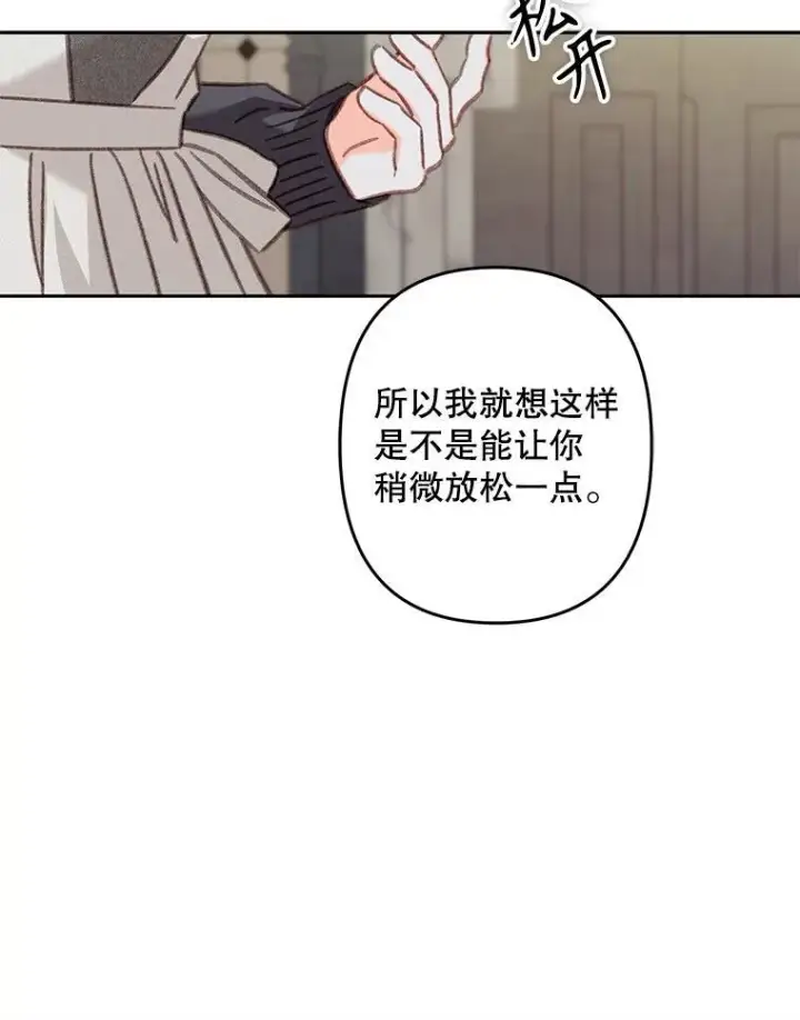 《在恐怖游戏中作为女仆活下去》35.邪恶之路图23