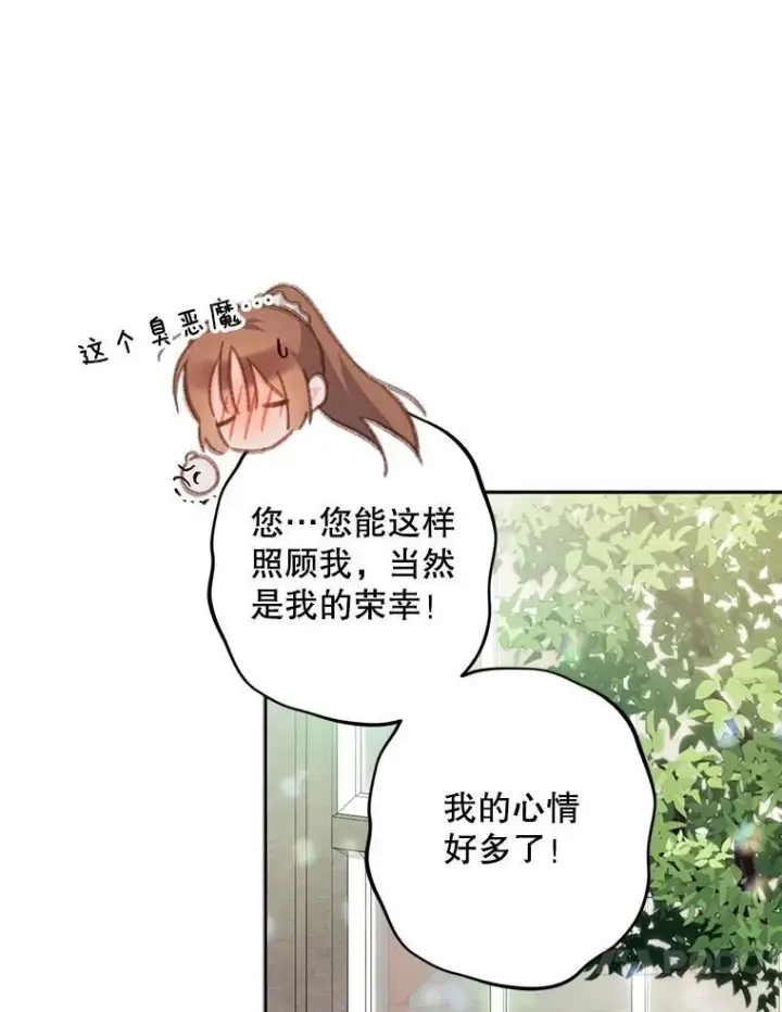 《在恐怖游戏中作为女仆活下去》35.邪恶之路图24
