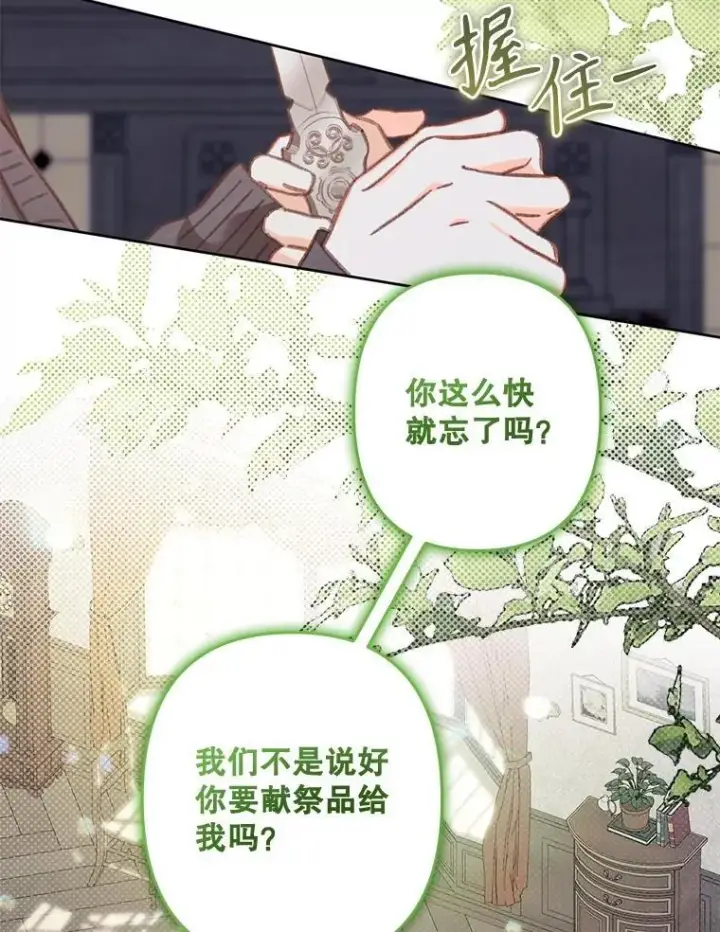 《在恐怖游戏中作为女仆活下去》35.邪恶之路图26