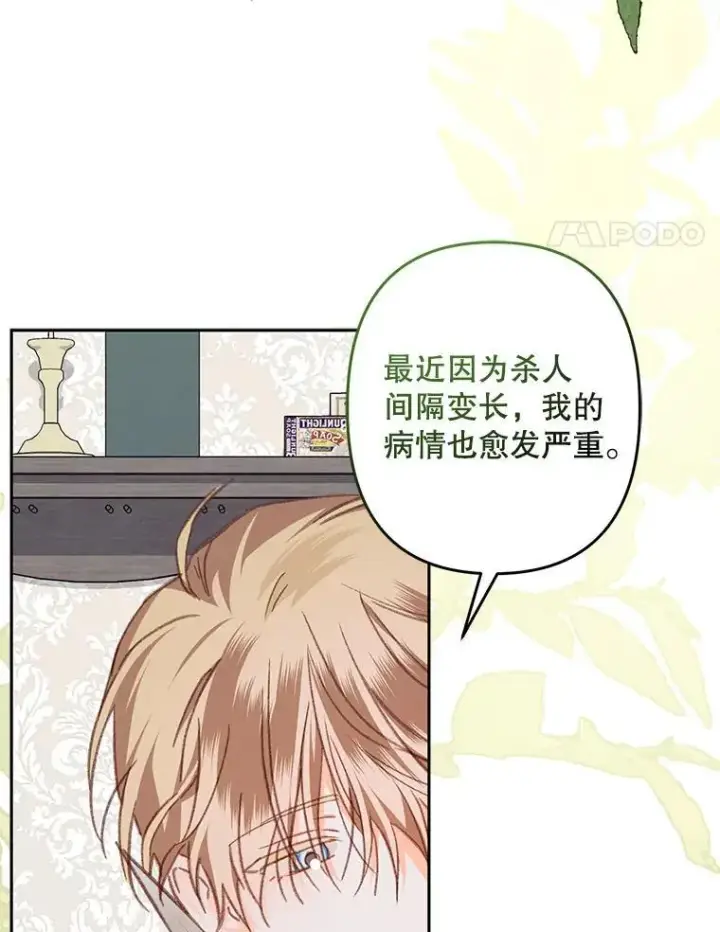 《在恐怖游戏中作为女仆活下去》35.邪恶之路图28