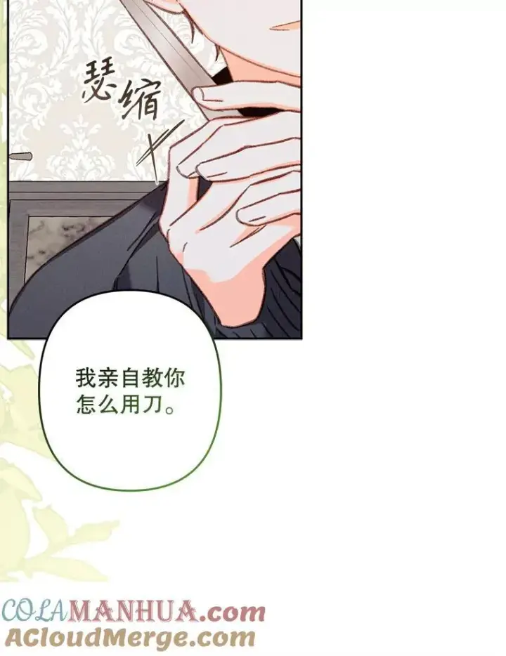 《在恐怖游戏中作为女仆活下去》35.邪恶之路图29
