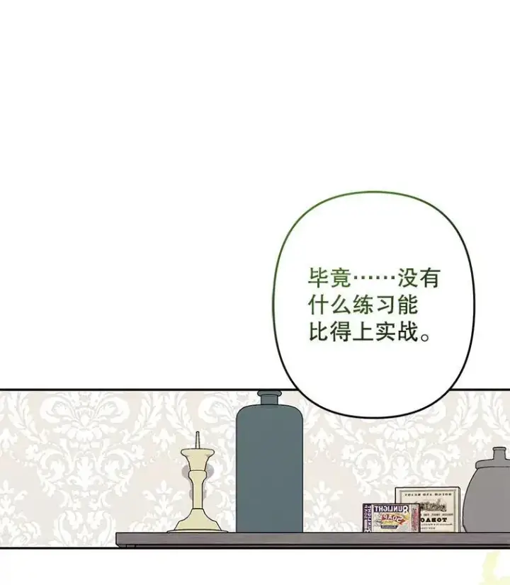 《在恐怖游戏中作为女仆活下去》35.邪恶之路图30