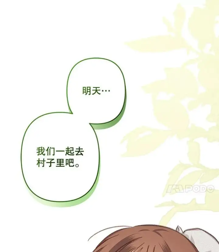《在恐怖游戏中作为女仆活下去》35.邪恶之路图31