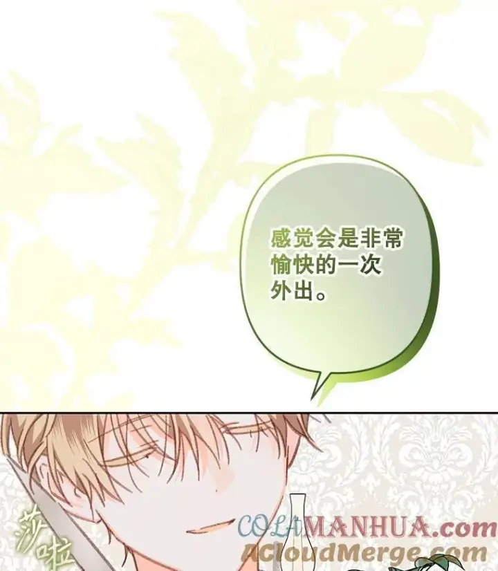 《在恐怖游戏中作为女仆活下去》35.邪恶之路图33