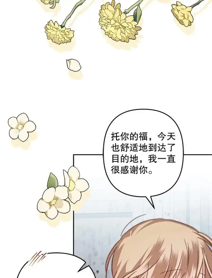 《在恐怖游戏中作为女仆活下去》35.邪恶之路图46