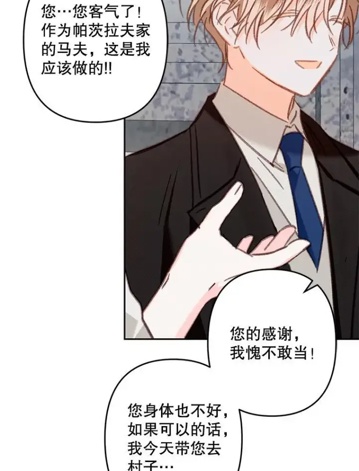 《在恐怖游戏中作为女仆活下去》35.邪恶之路图47