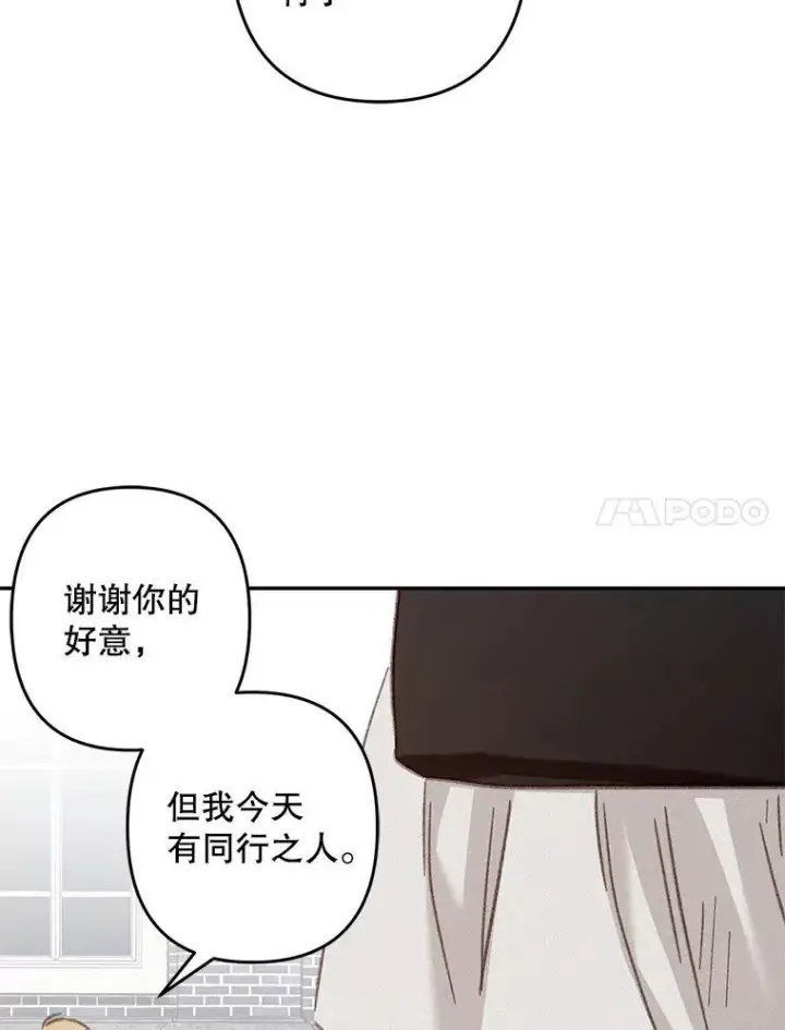 《在恐怖游戏中作为女仆活下去》35.邪恶之路图48