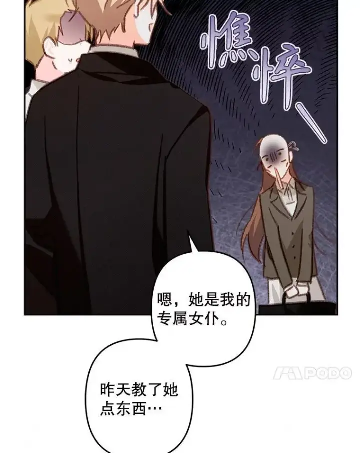 《在恐怖游戏中作为女仆活下去》35.邪恶之路图51