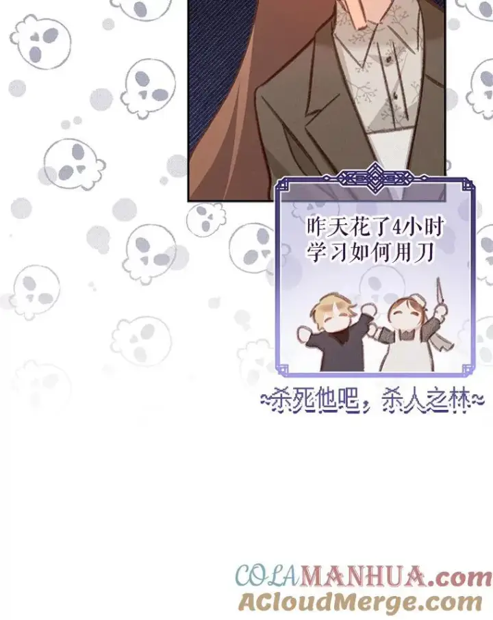 《在恐怖游戏中作为女仆活下去》35.邪恶之路图53
