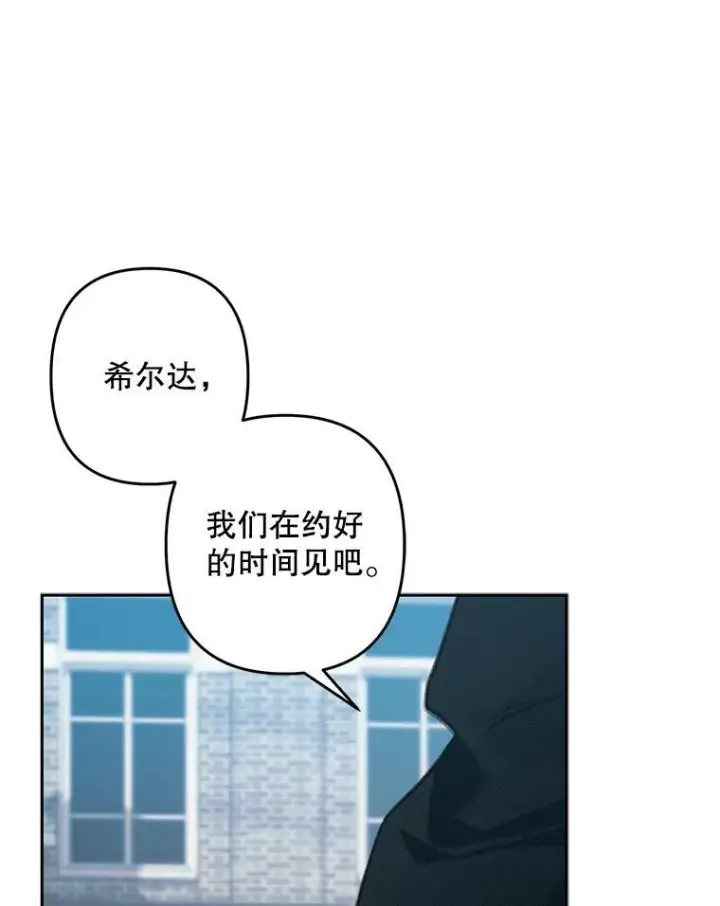 《在恐怖游戏中作为女仆活下去》35.邪恶之路图54