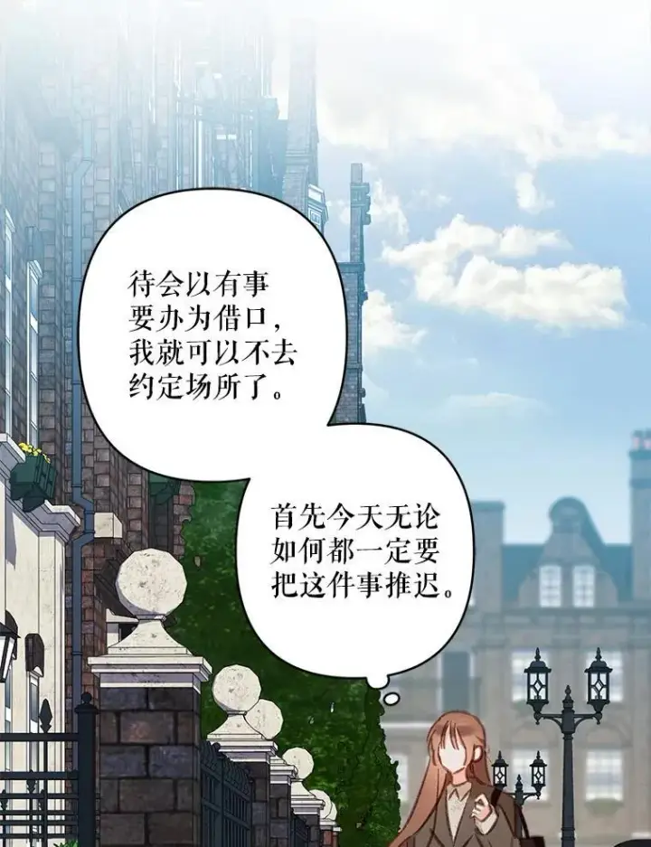 《在恐怖游戏中作为女仆活下去》35.邪恶之路图62
