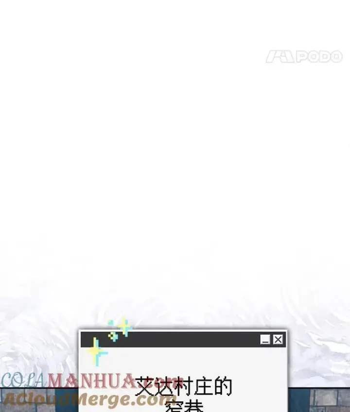 《在恐怖游戏中作为女仆活下去》35.邪恶之路图65