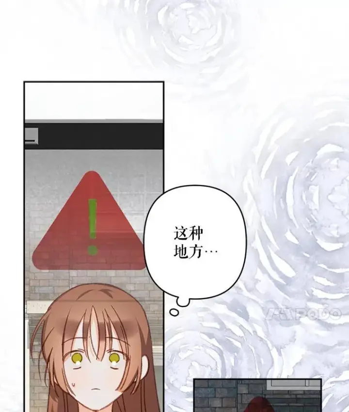 《在恐怖游戏中作为女仆活下去》35.邪恶之路图68
