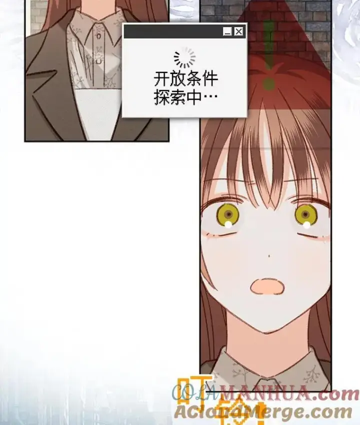 《在恐怖游戏中作为女仆活下去》35.邪恶之路图69