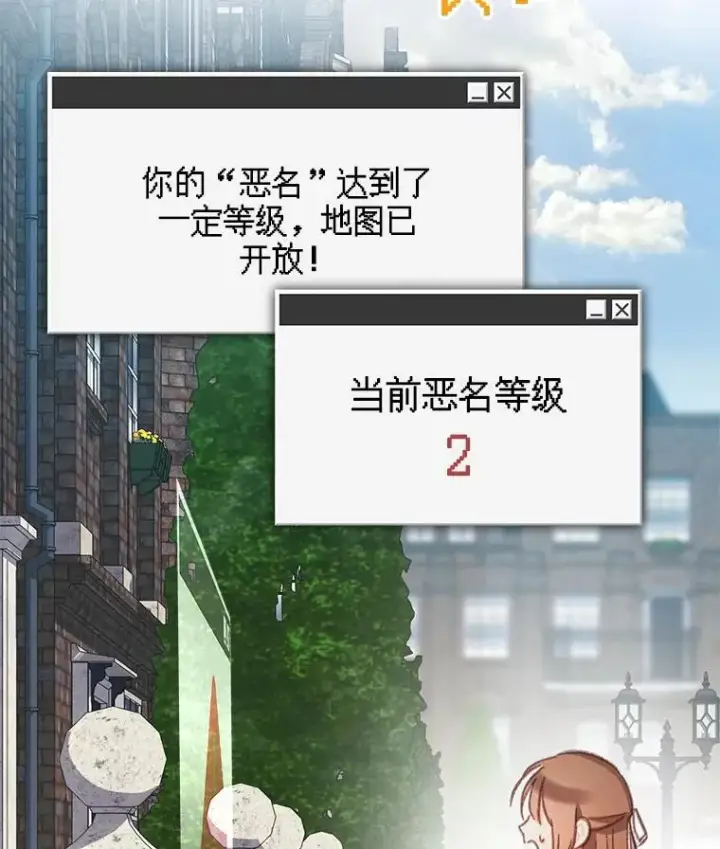 《在恐怖游戏中作为女仆活下去》35.邪恶之路图70