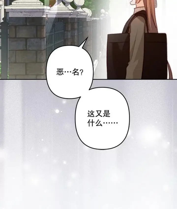 《在恐怖游戏中作为女仆活下去》35.邪恶之路图71