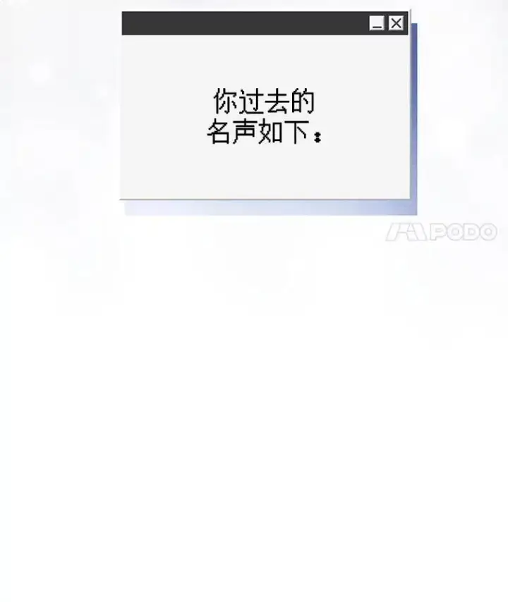 《在恐怖游戏中作为女仆活下去》35.邪恶之路图72