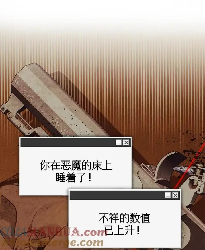 《在恐怖游戏中作为女仆活下去》35.邪恶之路图73