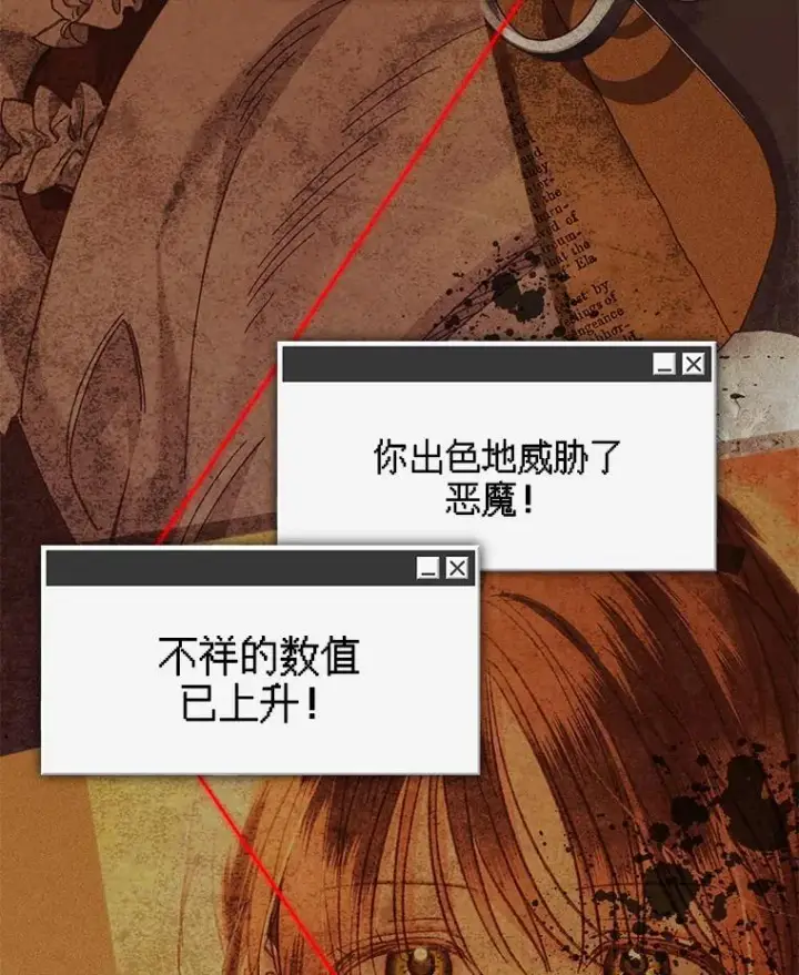《在恐怖游戏中作为女仆活下去》35.邪恶之路图74
