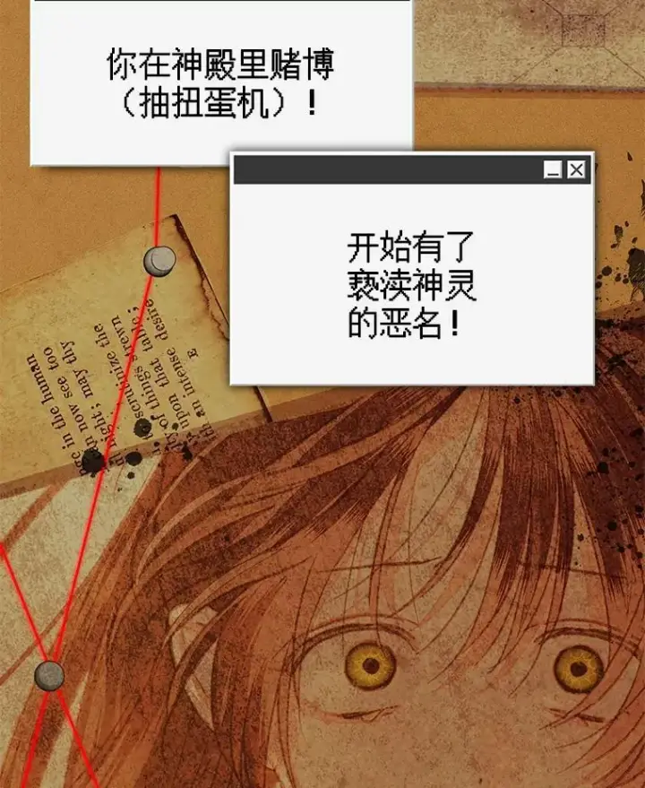 《在恐怖游戏中作为女仆活下去》35.邪恶之路图76