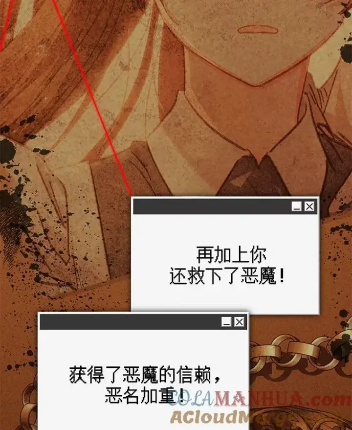 《在恐怖游戏中作为女仆活下去》35.邪恶之路图77