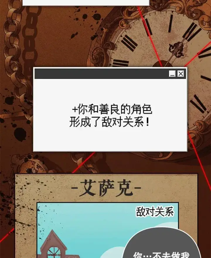《在恐怖游戏中作为女仆活下去》35.邪恶之路图78