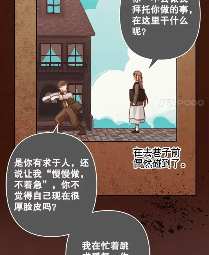 《在恐怖游戏中作为女仆活下去》35.邪恶之路图79
