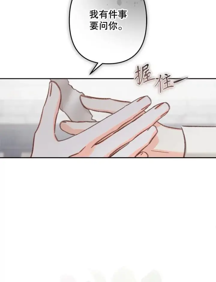 《在恐怖游戏中作为女仆活下去》35.邪恶之路图8