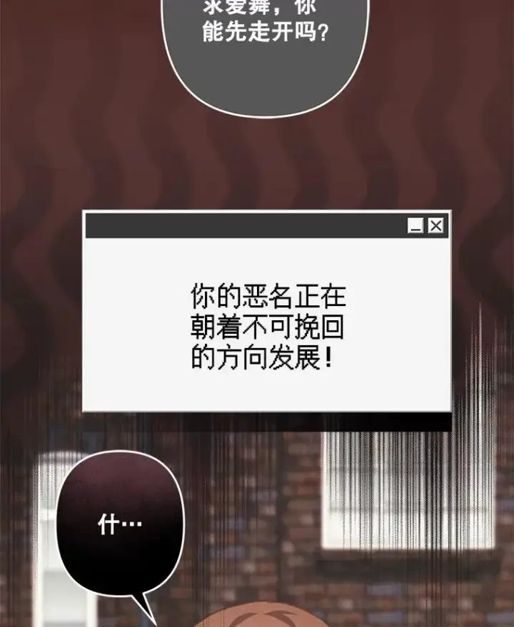 《在恐怖游戏中作为女仆活下去》35.邪恶之路图80