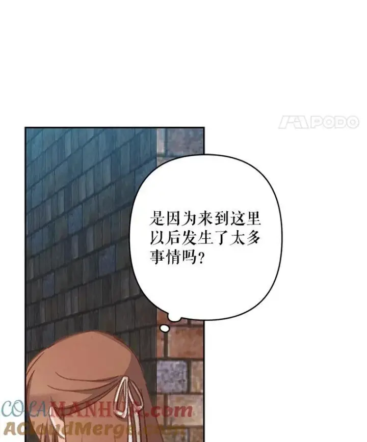 《在恐怖游戏中作为女仆活下去》35.邪恶之路图89