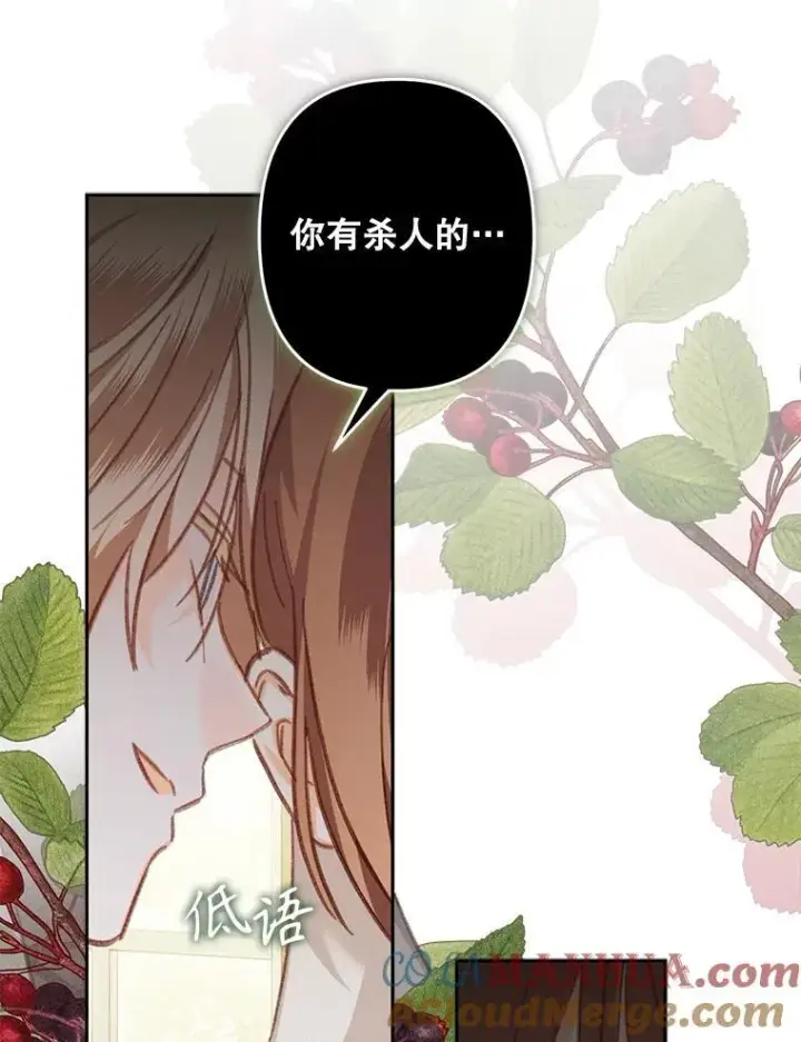 《在恐怖游戏中作为女仆活下去》35.邪恶之路图9