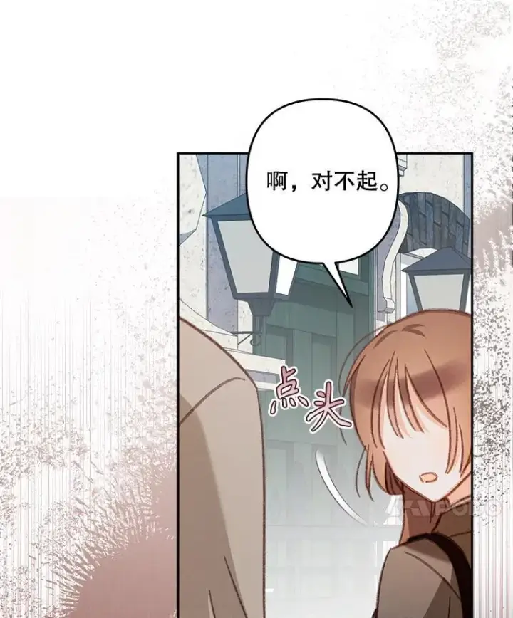 《在恐怖游戏中作为女仆活下去》35.邪恶之路图92