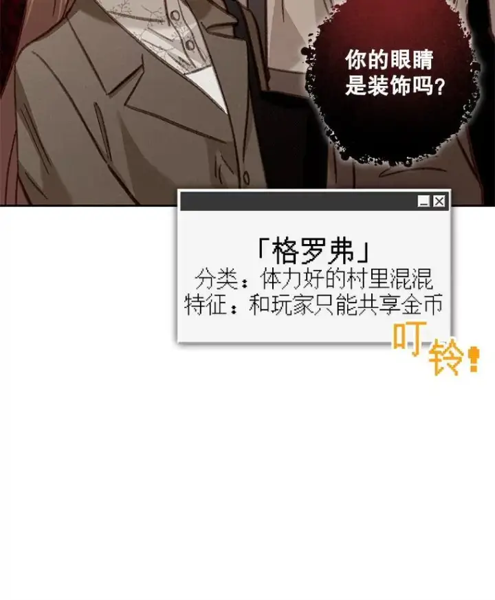 《在恐怖游戏中作为女仆活下去》35.邪恶之路图95