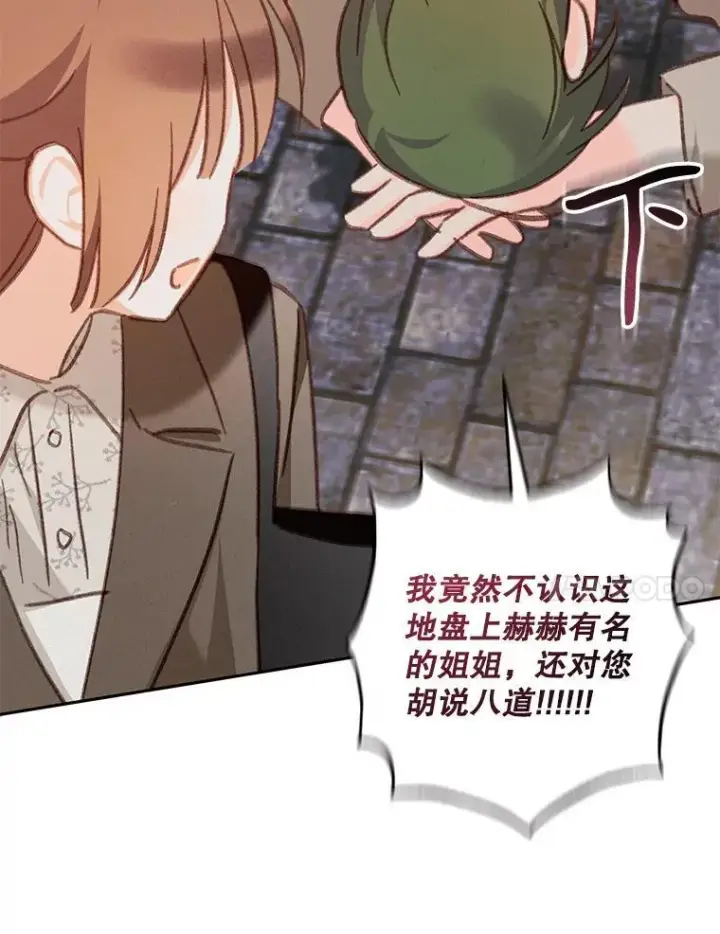 《在恐怖游戏中作为女仆活下去》35.邪恶之路图99
