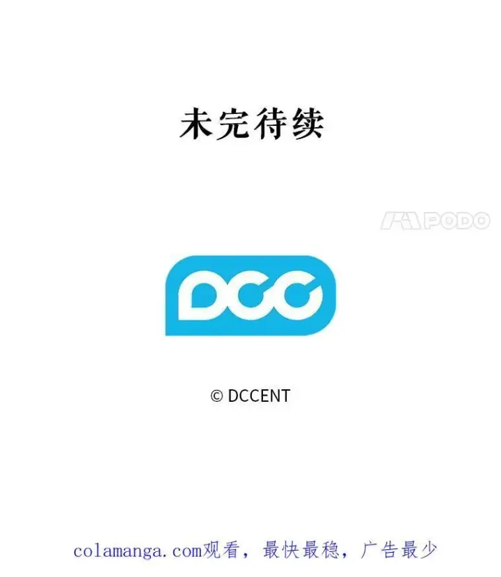 《在恐怖游戏中作为女仆活下去》36.声名远扬图104