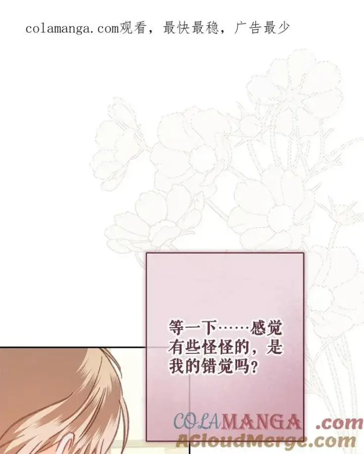 《在恐怖游戏中作为女仆活下去》36.声名远扬图105