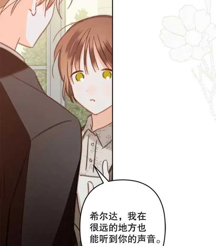 《在恐怖游戏中作为女仆活下去》36.声名远扬图106