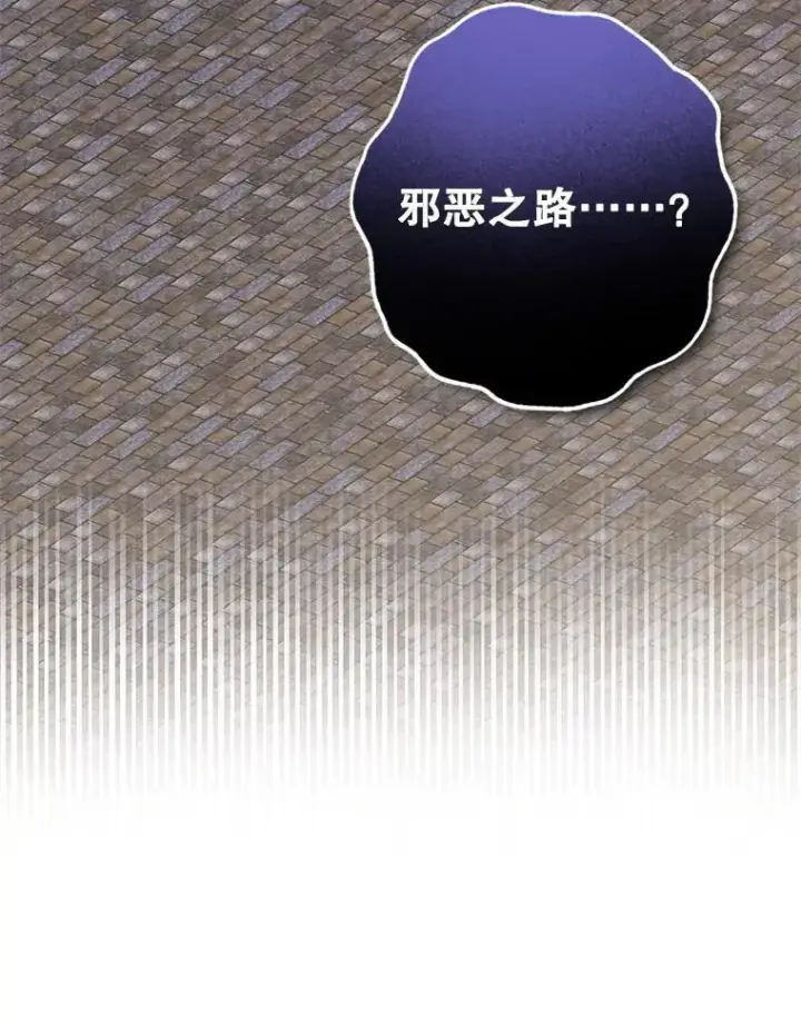 《在恐怖游戏中作为女仆活下去》36.声名远扬图12