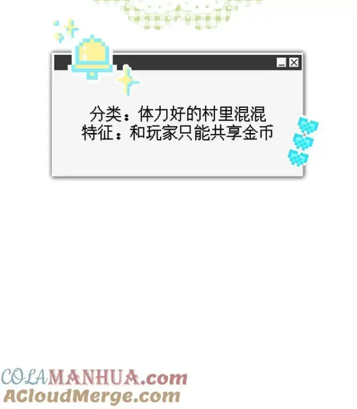 《在恐怖游戏中作为女仆活下去》36.声名远扬图21