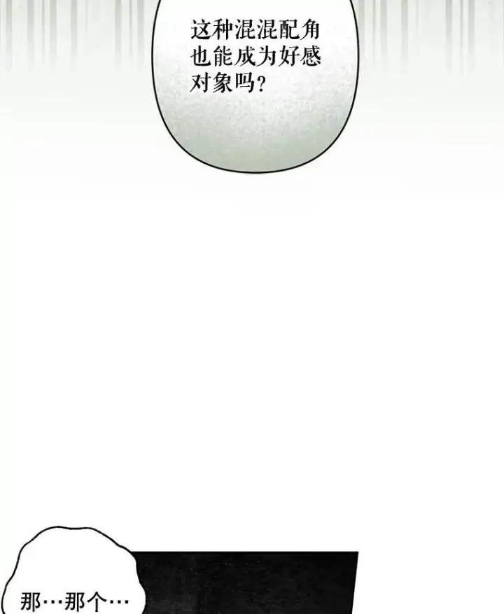 《在恐怖游戏中作为女仆活下去》36.声名远扬图23