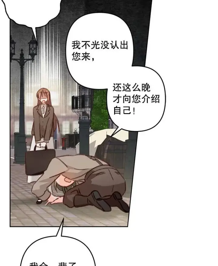 《在恐怖游戏中作为女仆活下去》36.声名远扬图24