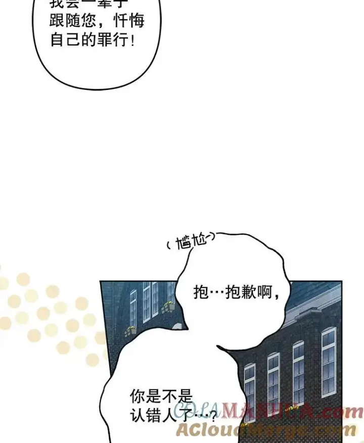 《在恐怖游戏中作为女仆活下去》36.声名远扬图25