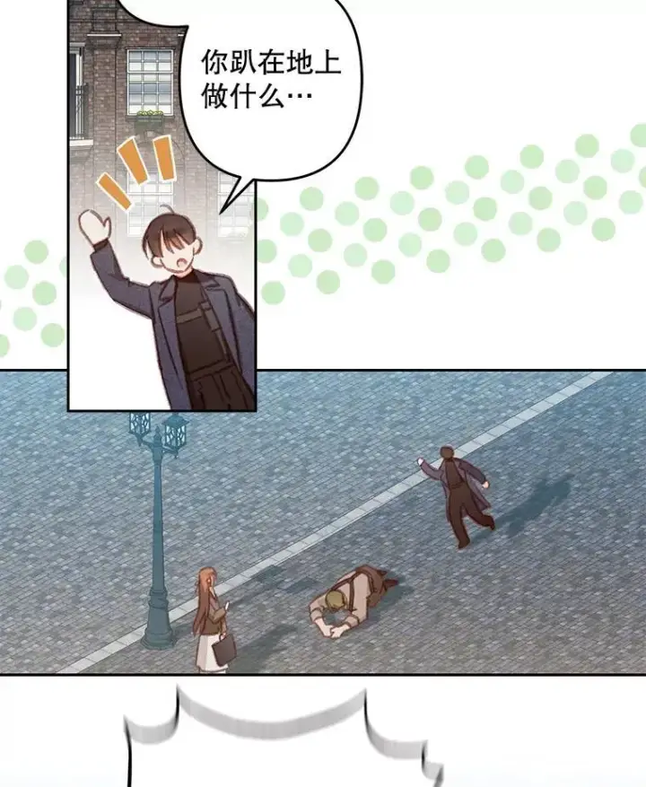 《在恐怖游戏中作为女仆活下去》36.声名远扬图27