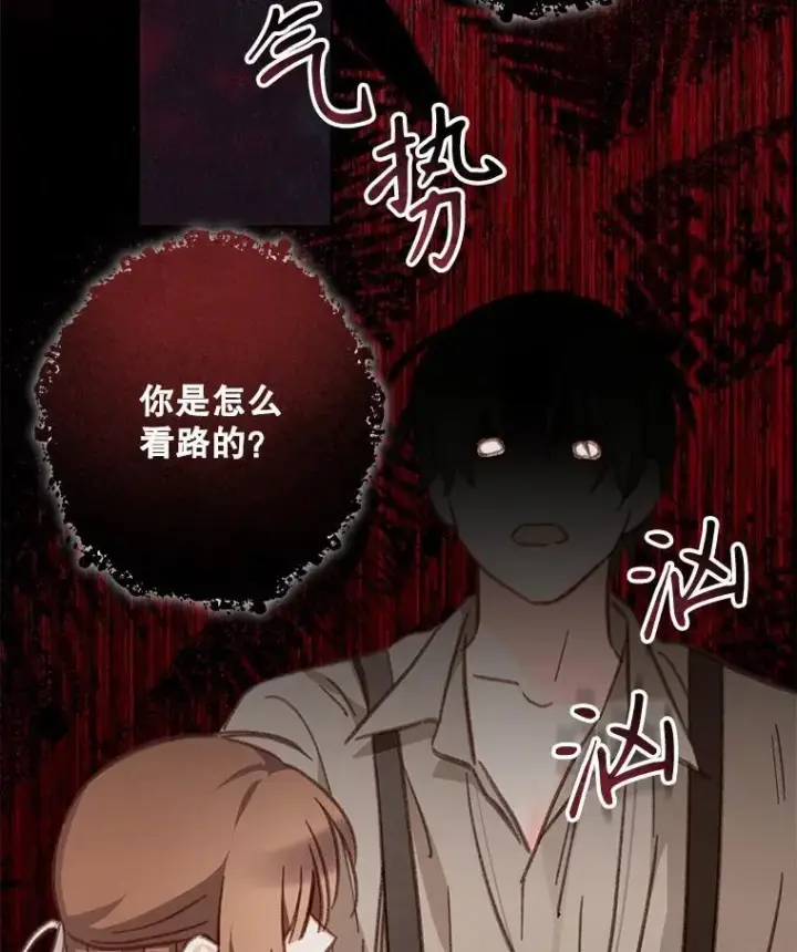 《在恐怖游戏中作为女仆活下去》36.声名远扬图3