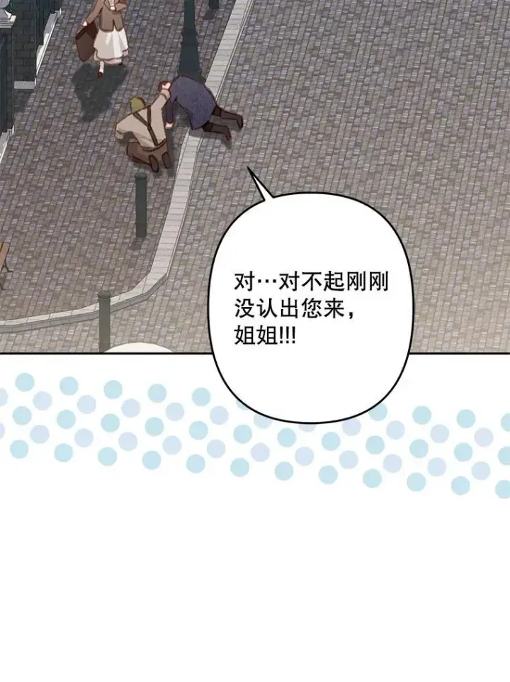 《在恐怖游戏中作为女仆活下去》36.声名远扬图31