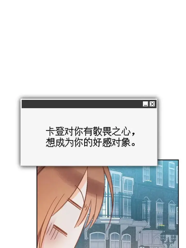《在恐怖游戏中作为女仆活下去》36.声名远扬图32