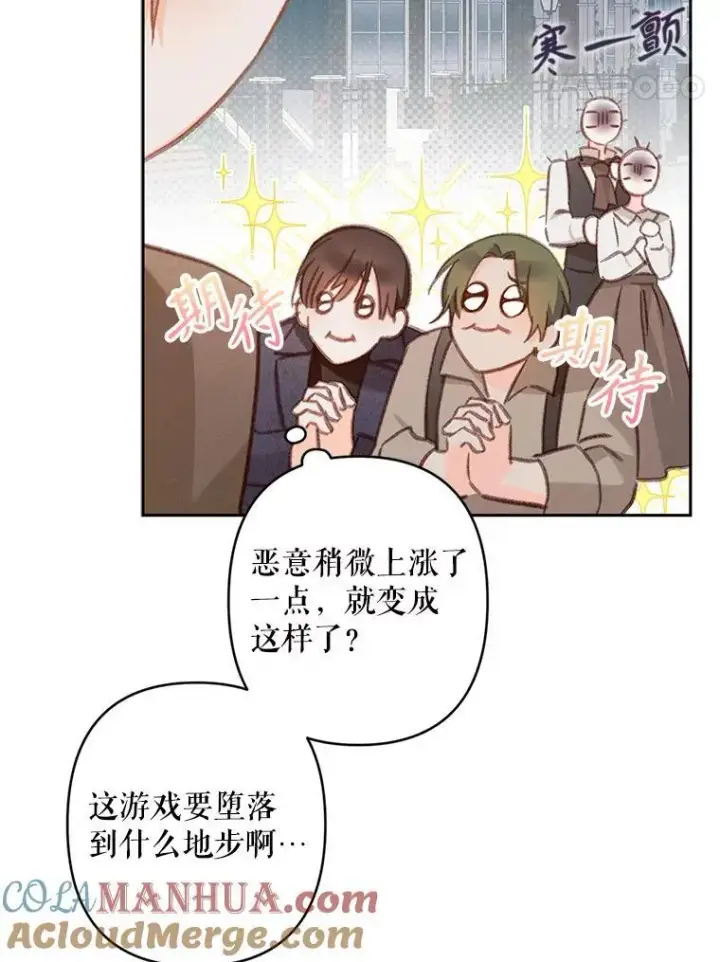 《在恐怖游戏中作为女仆活下去》36.声名远扬图33