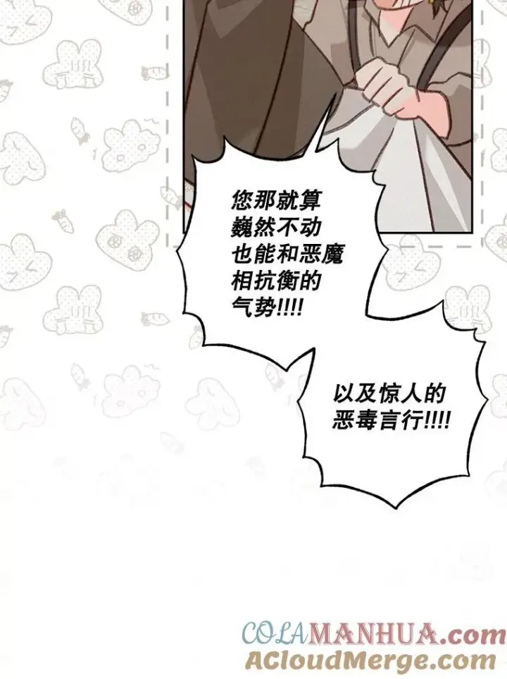 《在恐怖游戏中作为女仆活下去》36.声名远扬图37